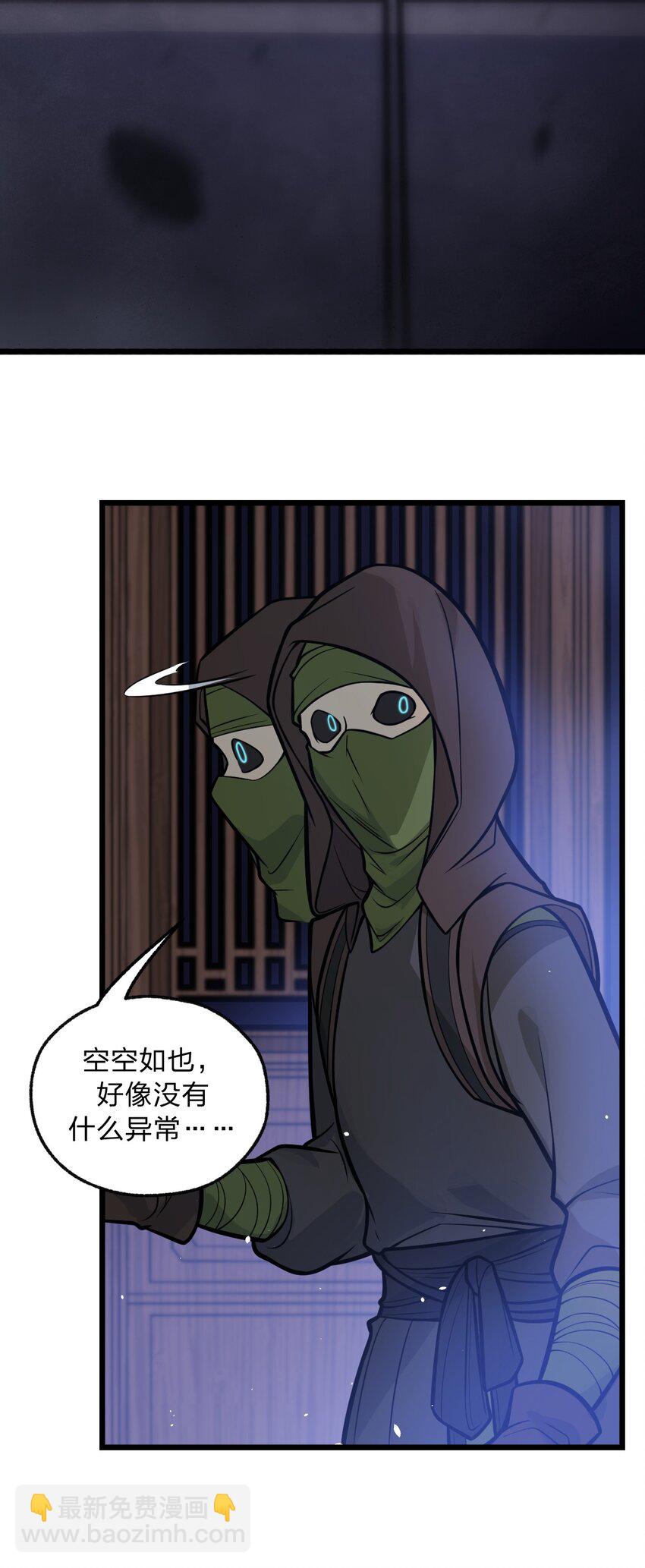 《从前有只小骷髅》045 这小妮子每天都在想什么?! 第32页