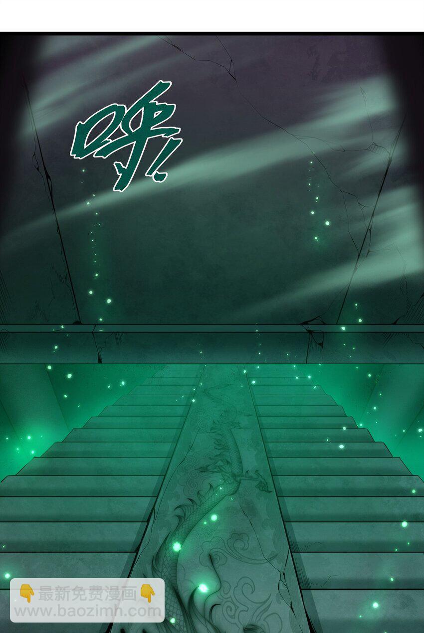 《从前有只小骷髅》045 这小妮子每天都在想什么?! 第34页