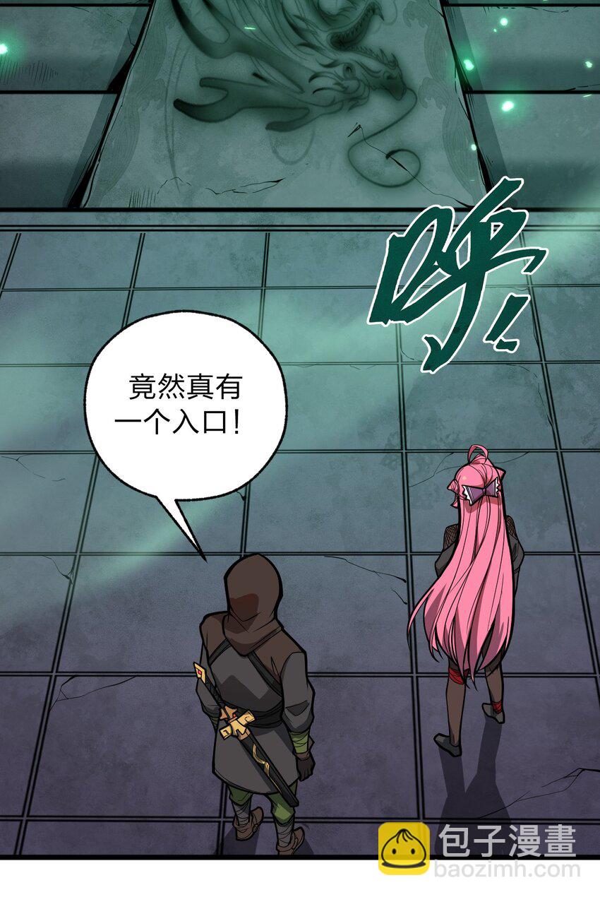 《从前有只小骷髅》045 这小妮子每天都在想什么?! 第35页