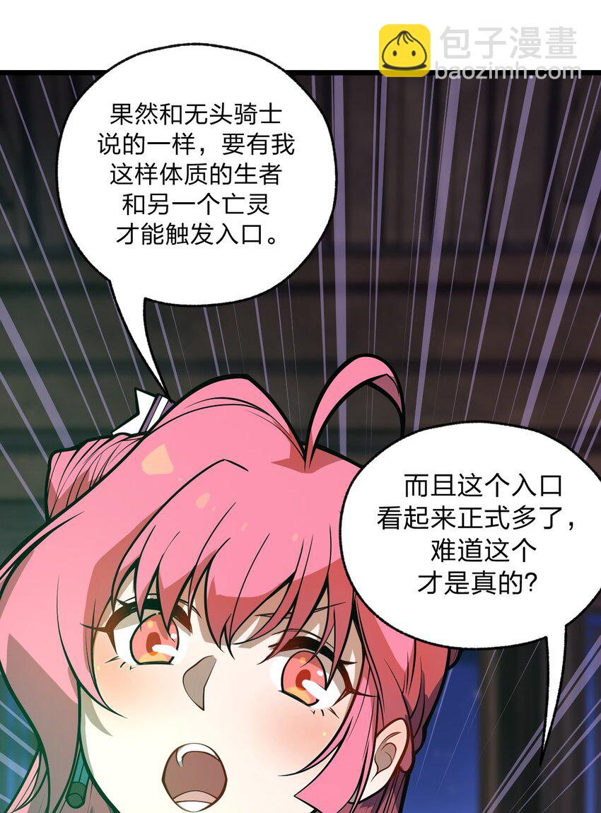 《从前有只小骷髅》045 这小妮子每天都在想什么?! 第36页