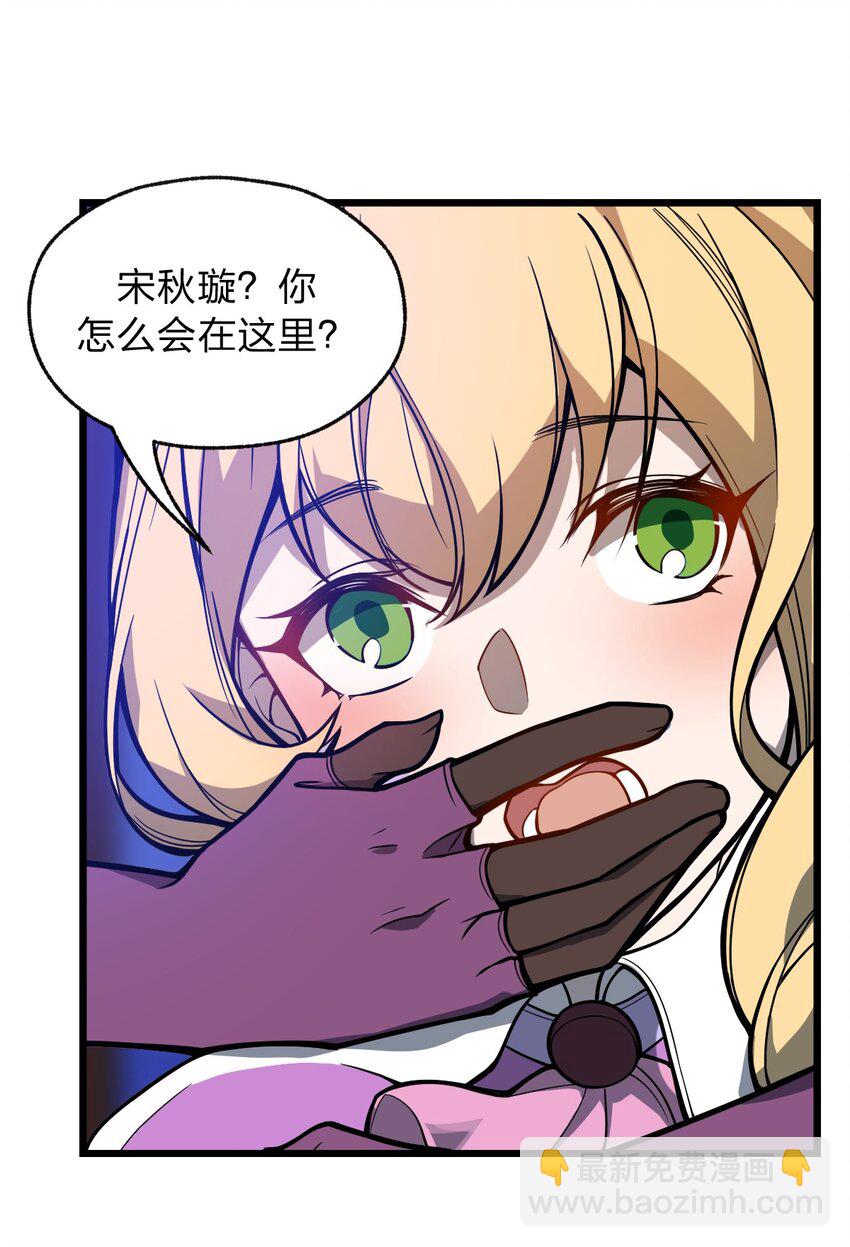 《从前有只小骷髅》045 这小妮子每天都在想什么?! 第45页
