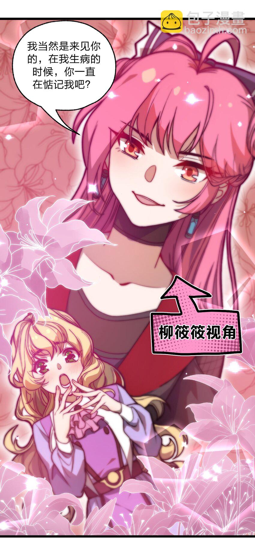 《从前有只小骷髅》045 这小妮子每天都在想什么?! 第48页