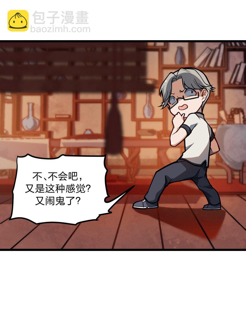 《从前有只小骷髅》045 这小妮子每天都在想什么?! 第4页