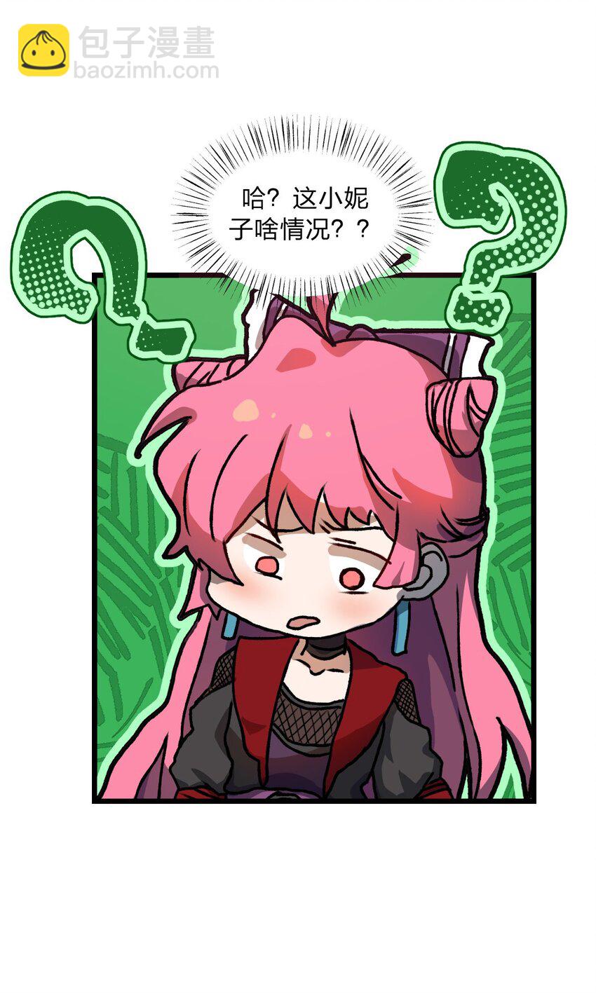 《从前有只小骷髅》045 这小妮子每天都在想什么?! 第50页