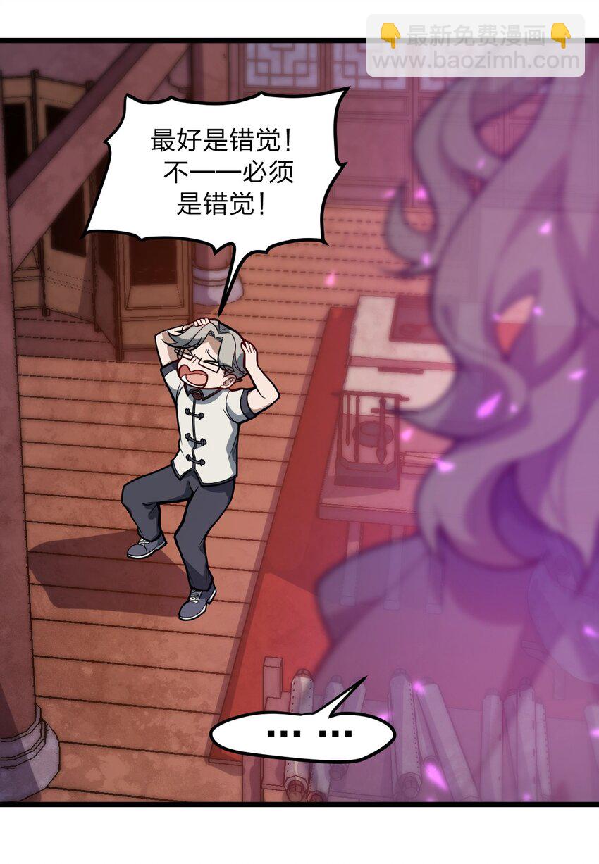 《从前有只小骷髅》045 这小妮子每天都在想什么?! 第6页