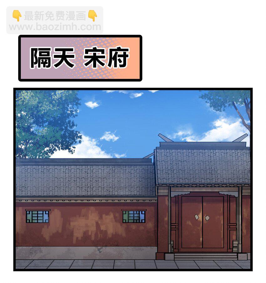 《从前有只小骷髅》046 你们就是打算拉我下水的?! 第15页