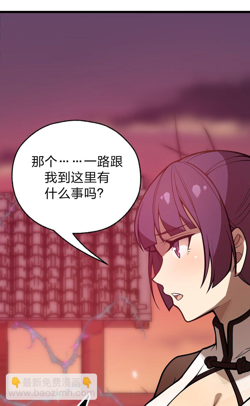 《从前有只小骷髅》046 你们就是打算拉我下水的?! 第34页