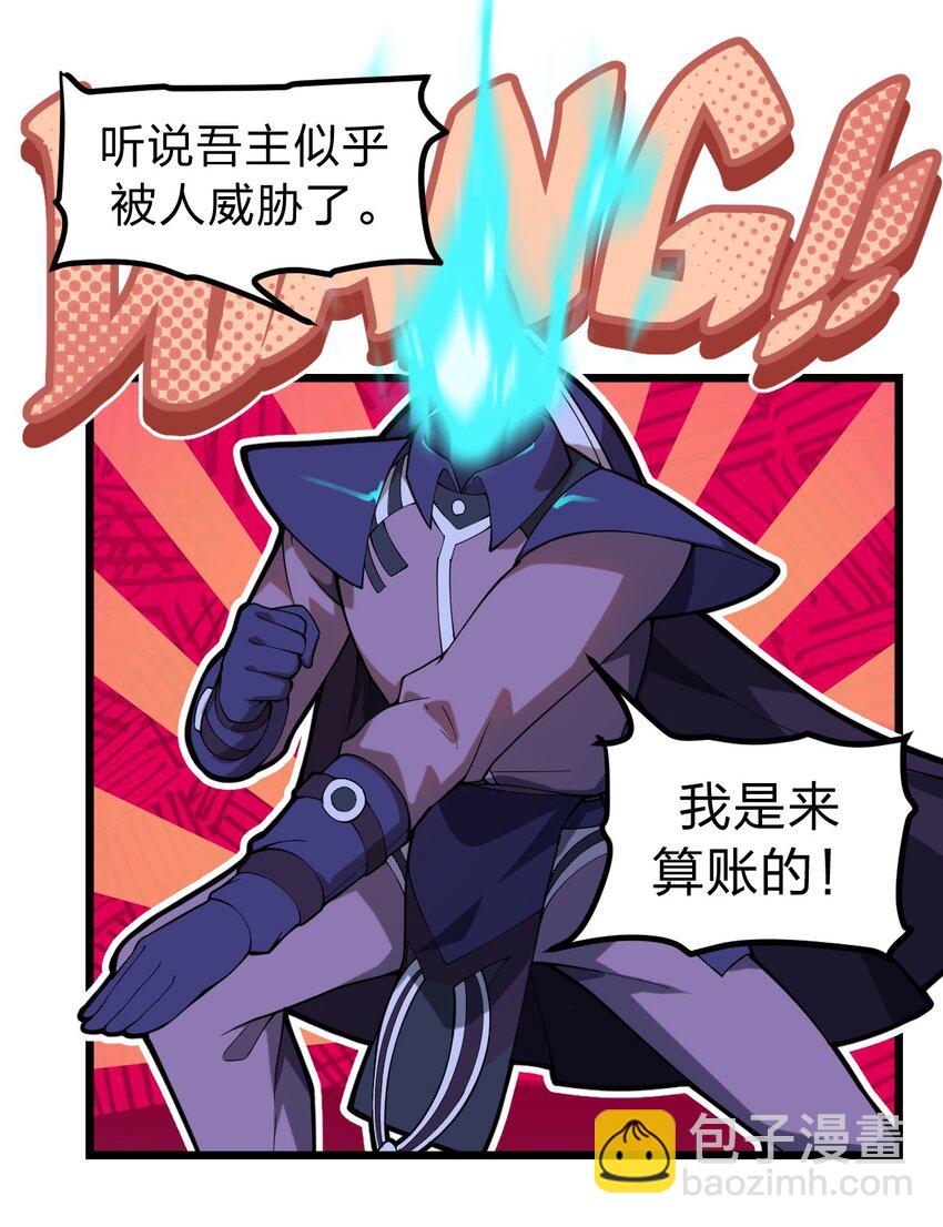 《从前有只小骷髅》046 你们就是打算拉我下水的?! 第36页