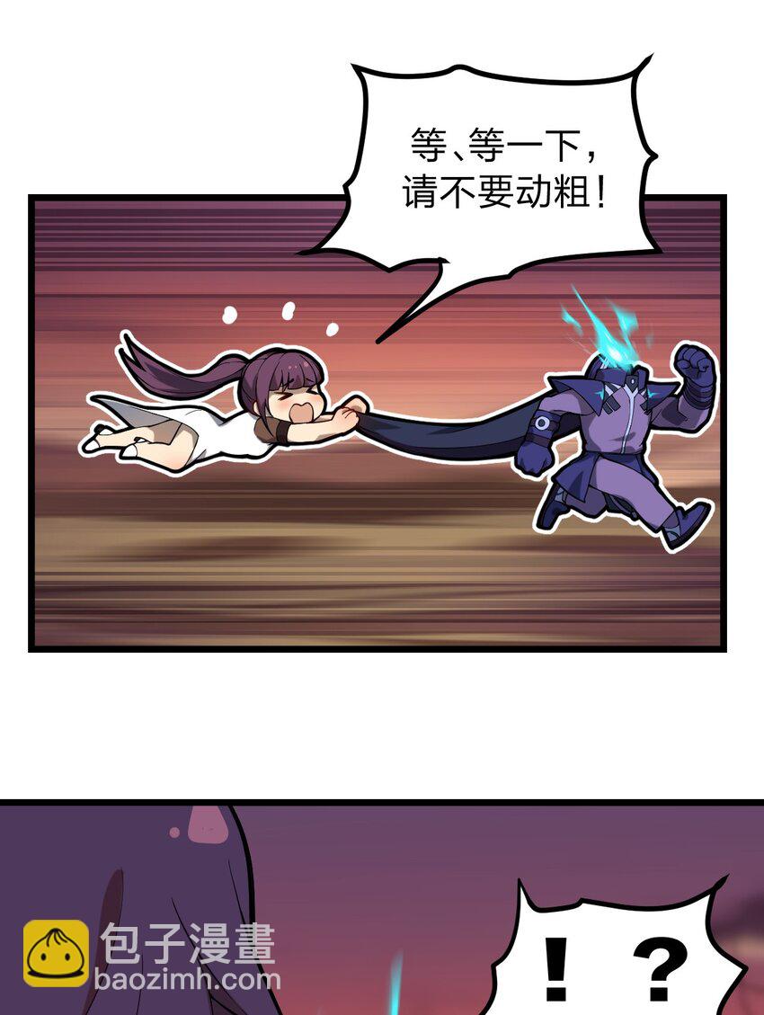 《从前有只小骷髅》046 你们就是打算拉我下水的?! 第37页