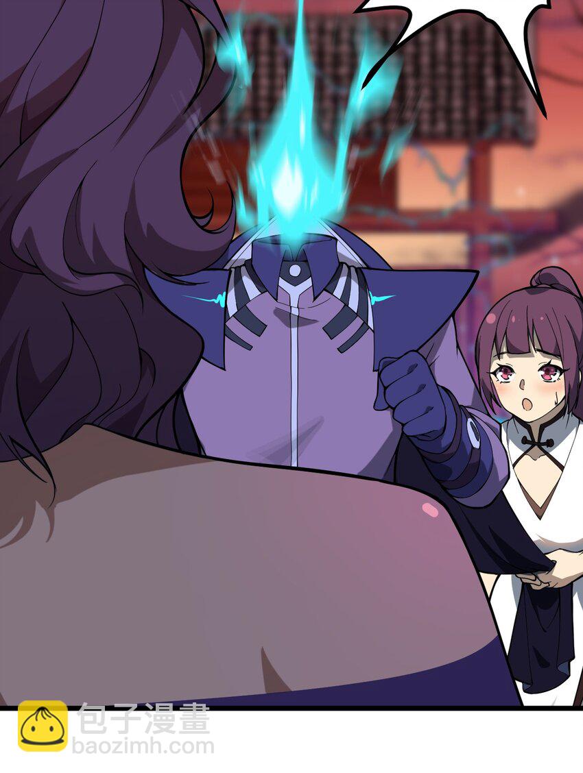 《从前有只小骷髅》046 你们就是打算拉我下水的?! 第38页
