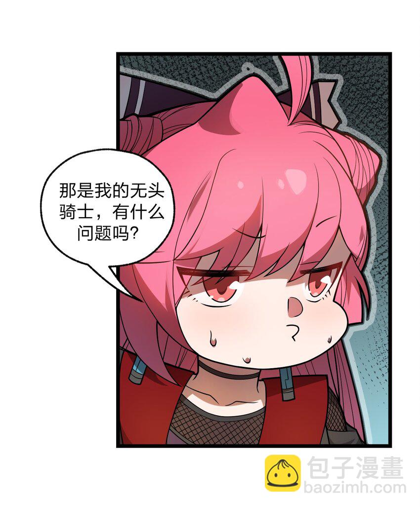 《从前有只小骷髅》046 你们就是打算拉我下水的?! 第3页