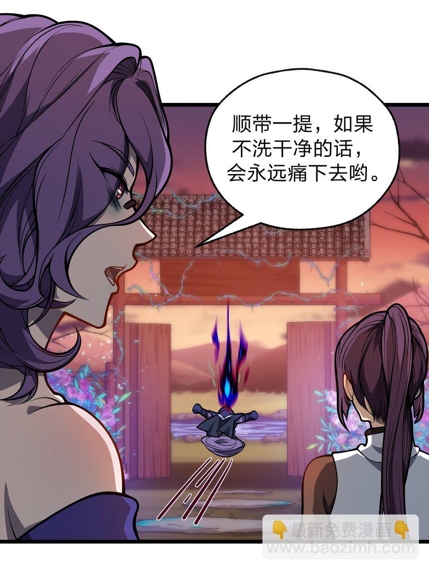 《从前有只小骷髅》046 你们就是打算拉我下水的?! 第43页