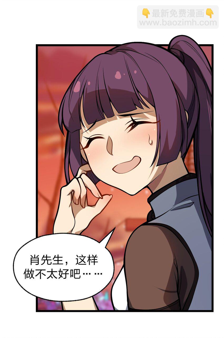 《从前有只小骷髅》046 你们就是打算拉我下水的?! 第45页