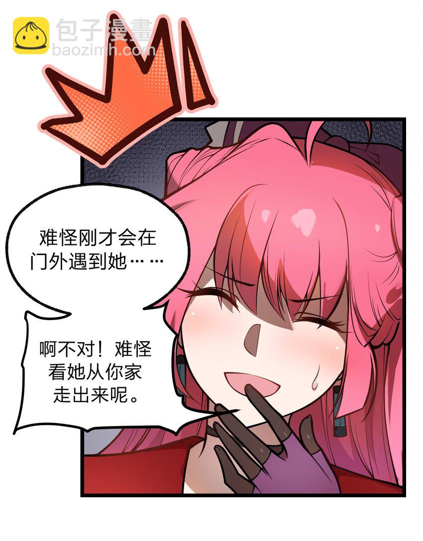 《从前有只小骷髅》046 你们就是打算拉我下水的?! 第9页