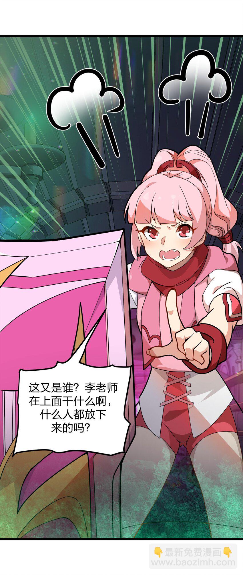 《从前有只小骷髅》049 正义“骑士”梅开二度?! 第10页