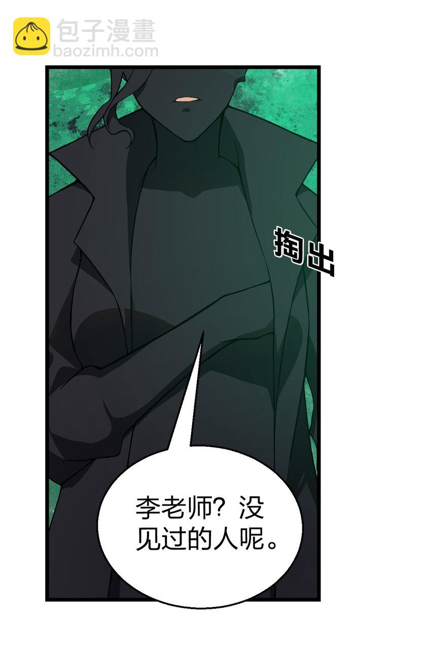 《从前有只小骷髅》049 正义“骑士”梅开二度?! 第11页