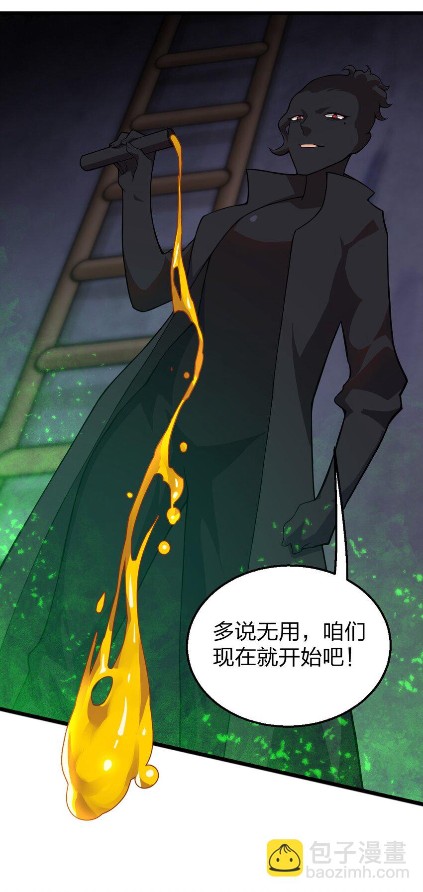 《从前有只小骷髅》049 正义“骑士”梅开二度?! 第12页