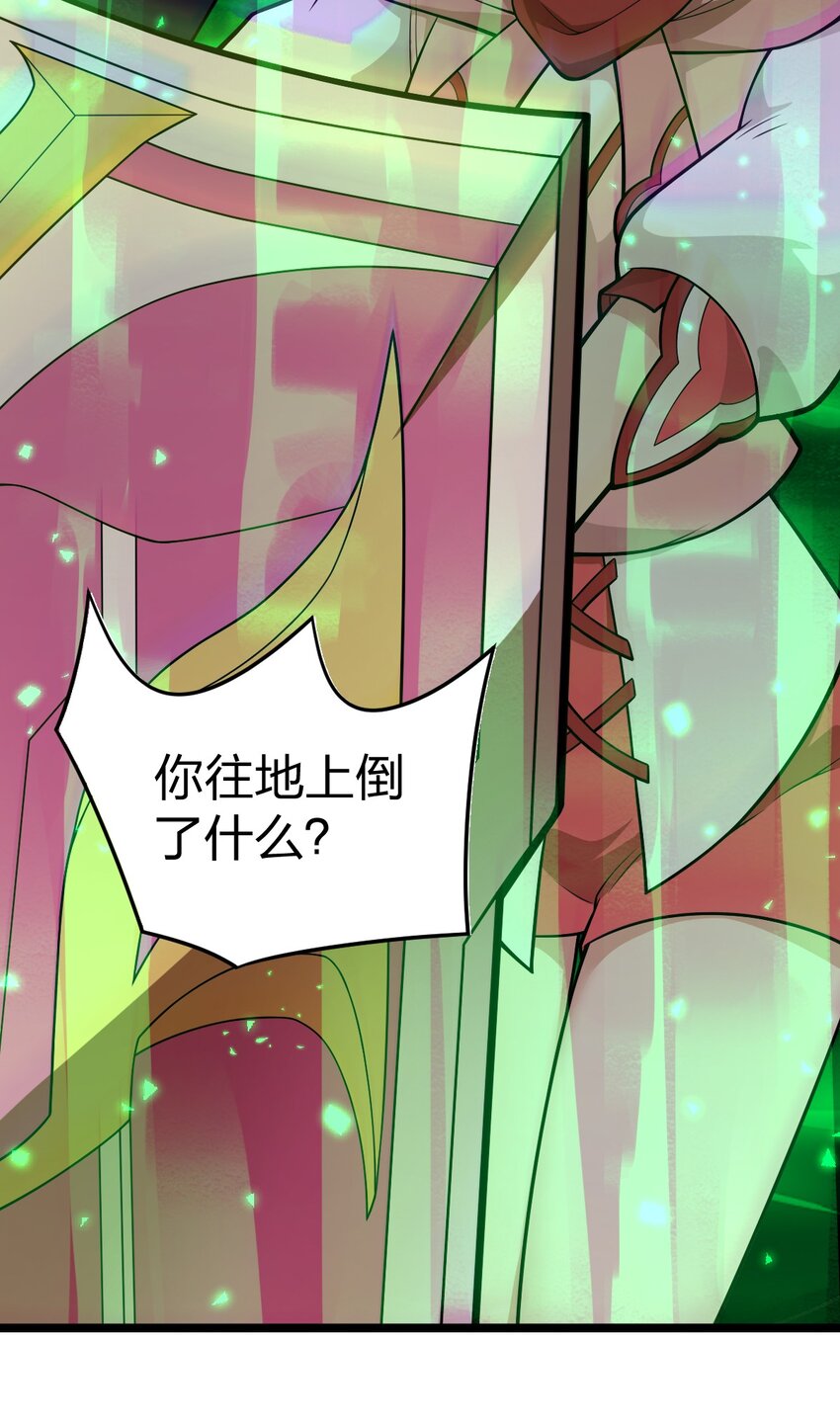 《从前有只小骷髅》049 正义“骑士”梅开二度?! 第15页