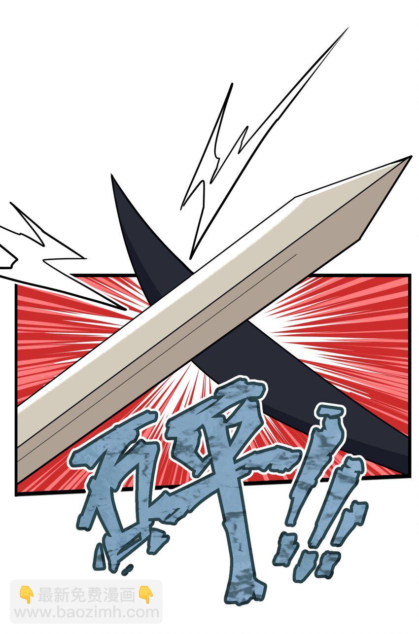 《从前有只小骷髅》049 正义“骑士”梅开二度?! 第22页