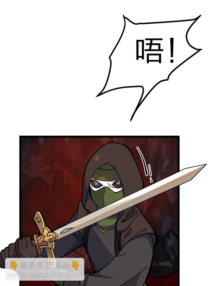 《从前有只小骷髅》049 正义“骑士”梅开二度?! 第23页