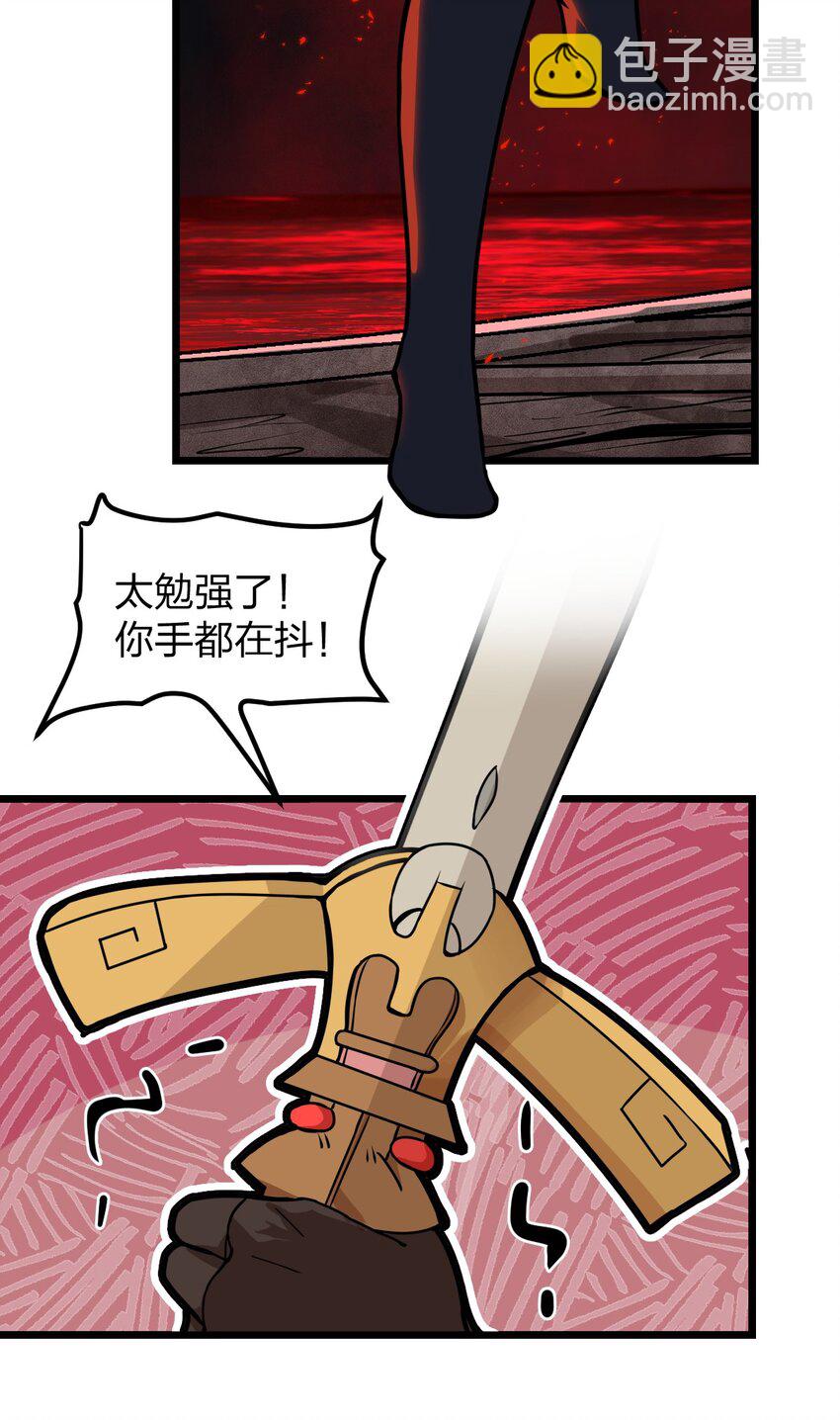 《从前有只小骷髅》049 正义“骑士”梅开二度?! 第26页
