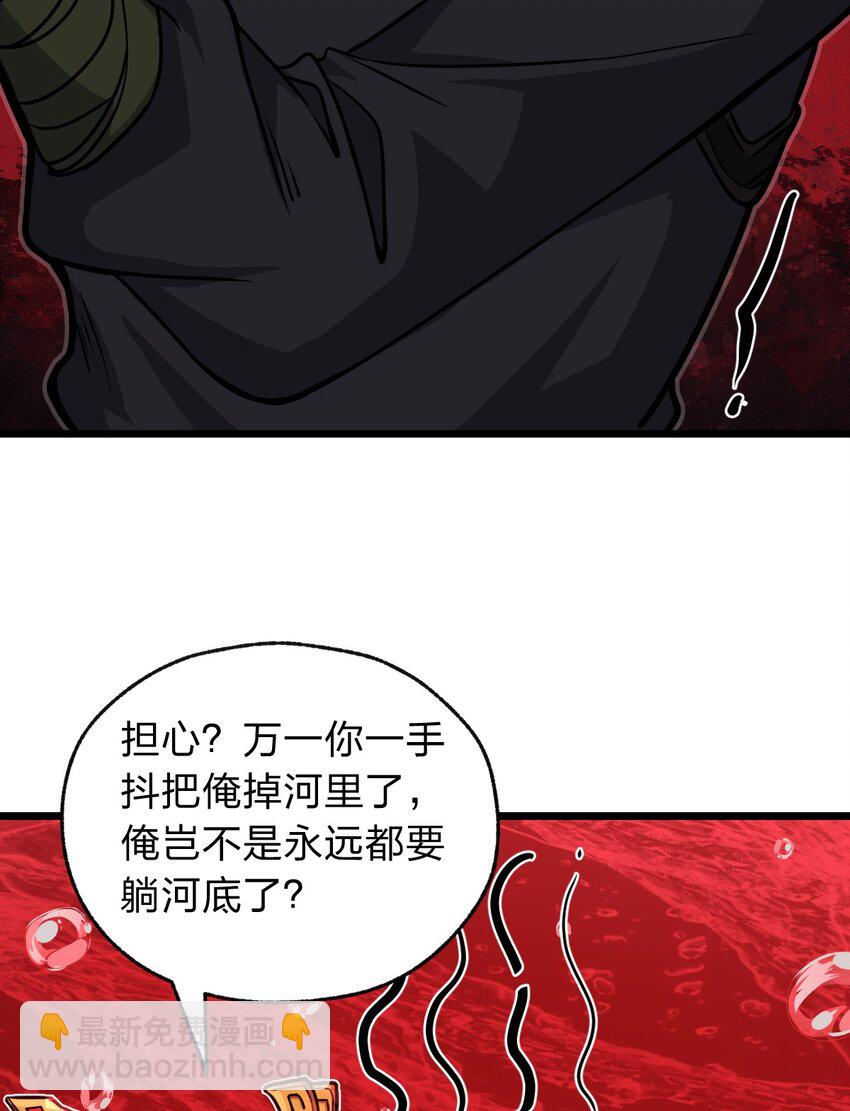 《从前有只小骷髅》049 正义“骑士”梅开二度?! 第28页