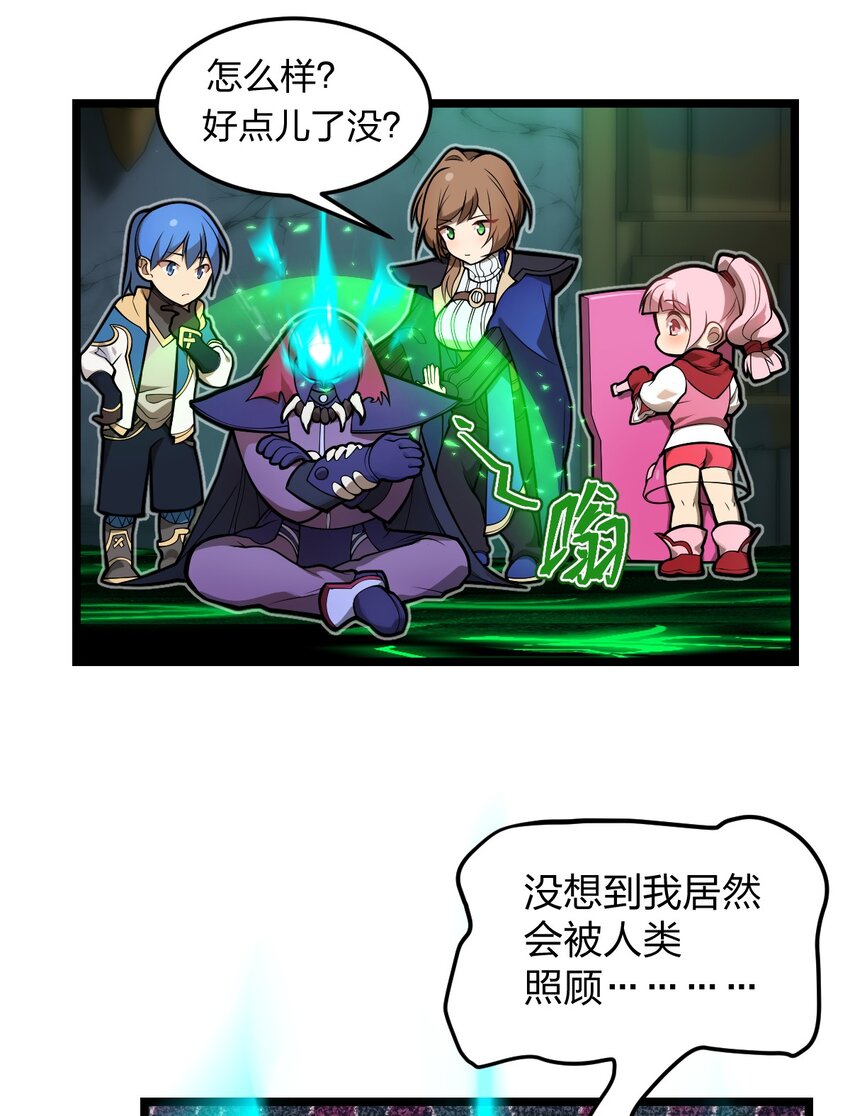 《从前有只小骷髅》049 正义“骑士”梅开二度?! 第2页