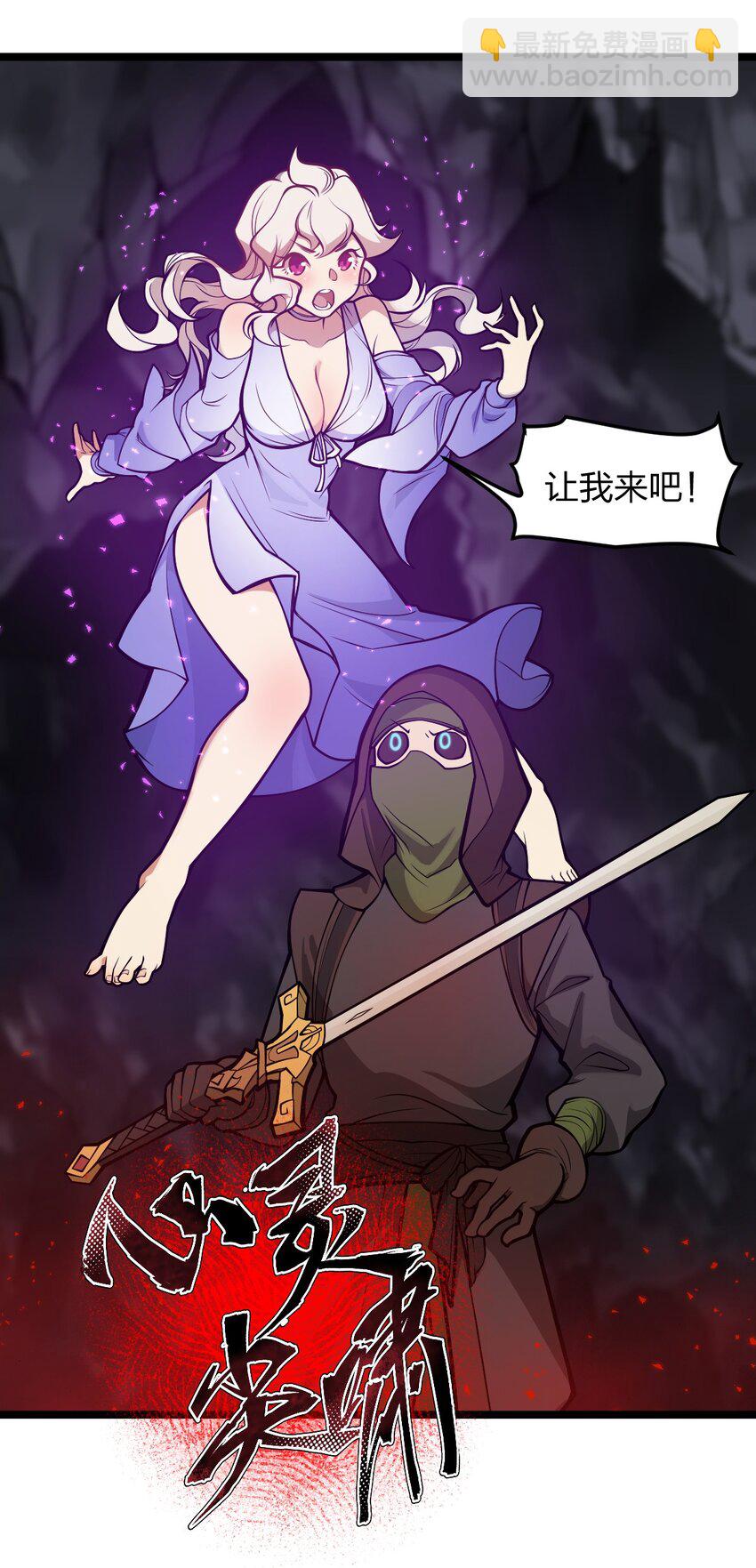 《从前有只小骷髅》049 正义“骑士”梅开二度?! 第30页
