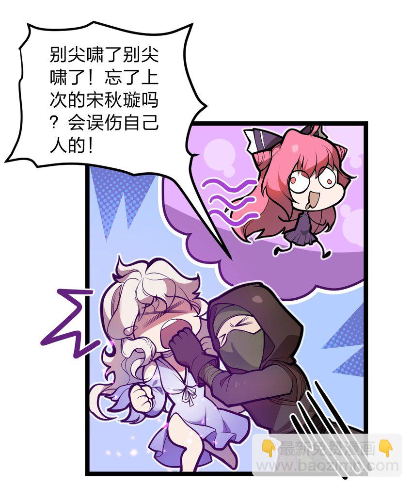 《从前有只小骷髅》049 正义“骑士”梅开二度?! 第31页