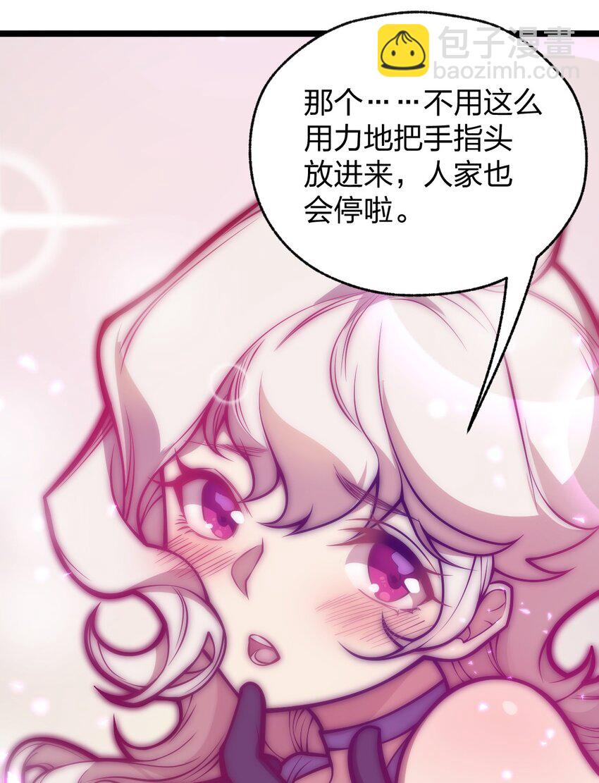 《从前有只小骷髅》049 正义“骑士”梅开二度?! 第32页
