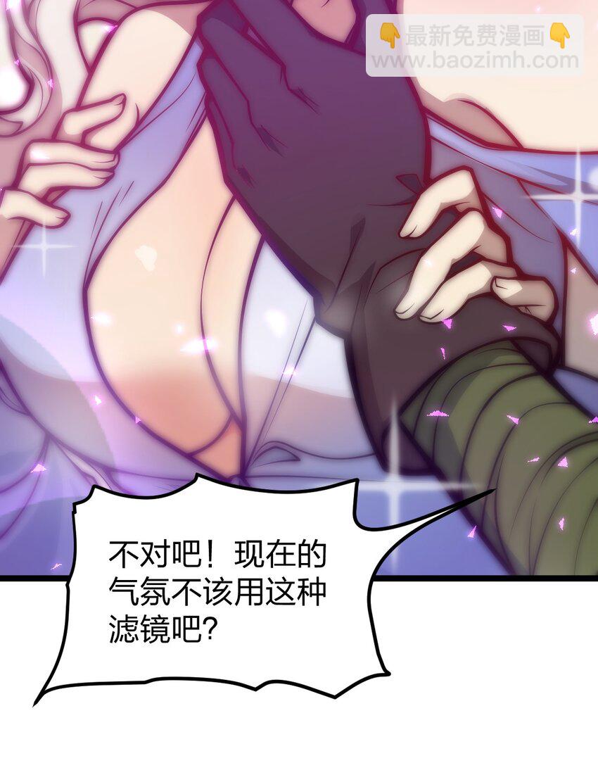 《从前有只小骷髅》049 正义“骑士”梅开二度?! 第33页