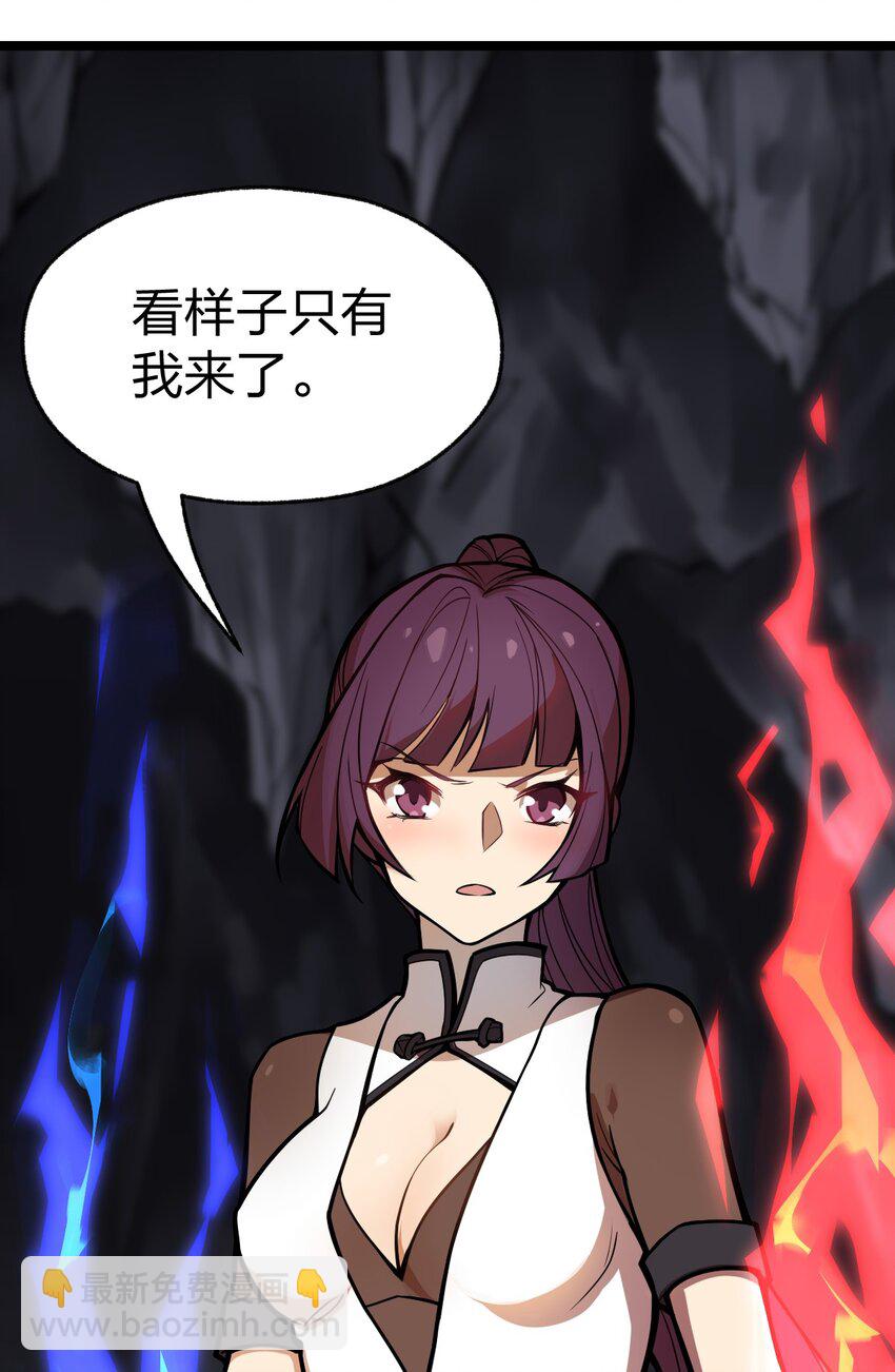 《从前有只小骷髅》049 正义“骑士”梅开二度?! 第35页