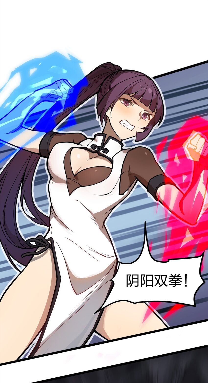 《从前有只小骷髅》049 正义“骑士”梅开二度?! 第37页
