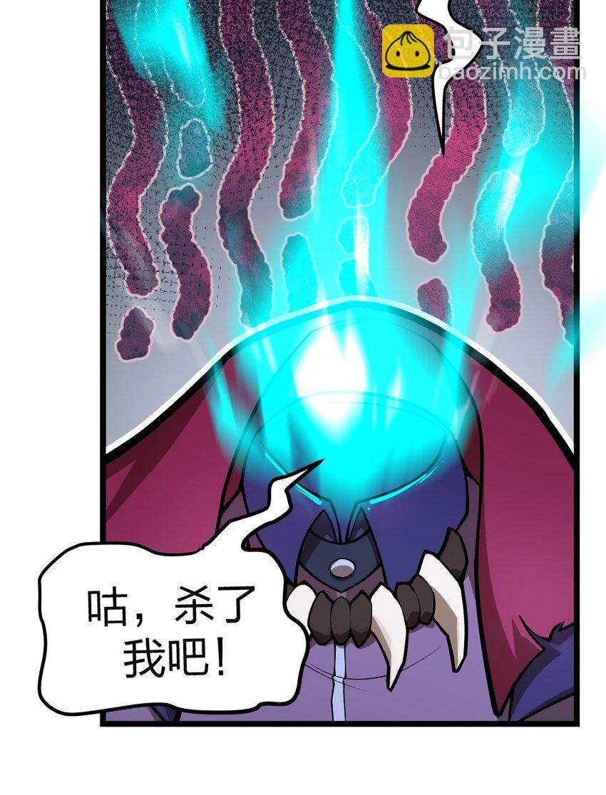 《从前有只小骷髅》049 正义“骑士”梅开二度?! 第3页