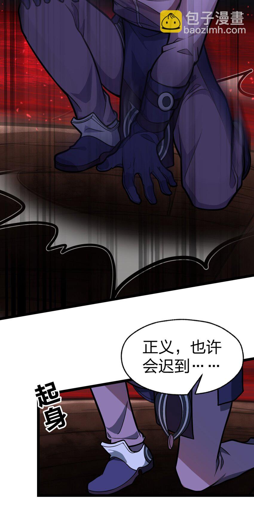 《从前有只小骷髅》049 正义“骑士”梅开二度?! 第46页