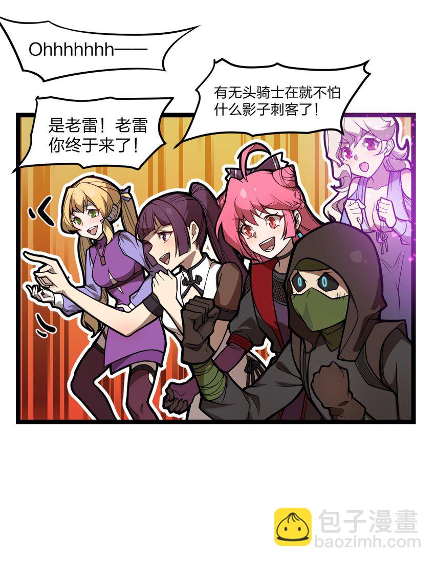 《从前有只小骷髅》049 正义“骑士”梅开二度?! 第49页