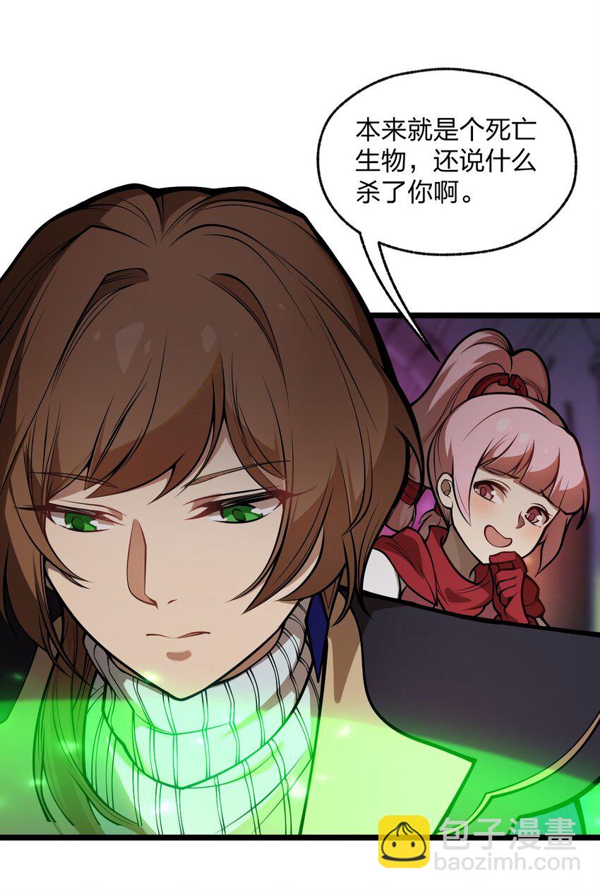 《从前有只小骷髅》049 正义“骑士”梅开二度?! 第4页