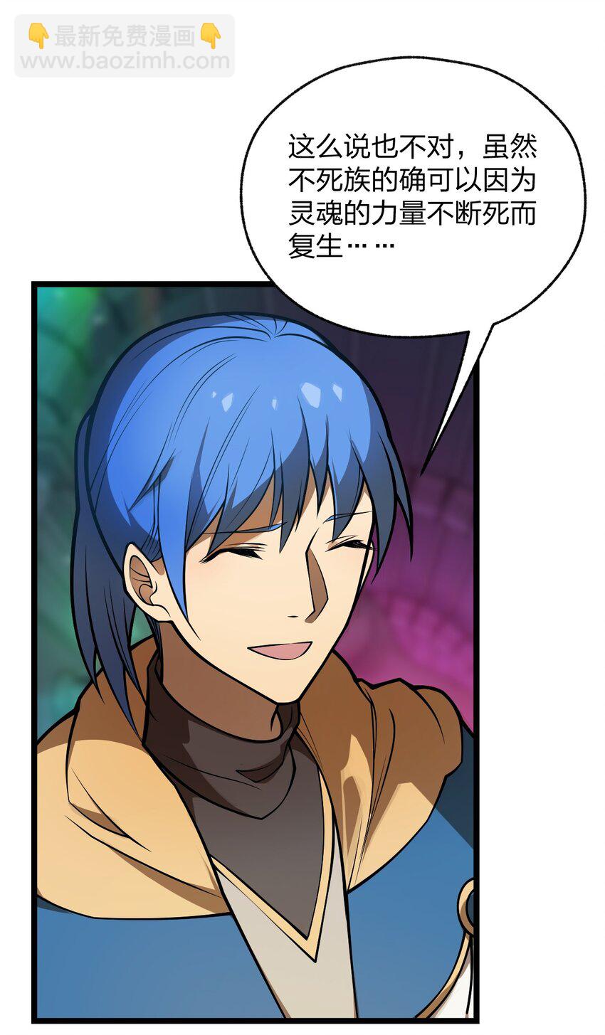 《从前有只小骷髅》049 正义“骑士”梅开二度?! 第5页