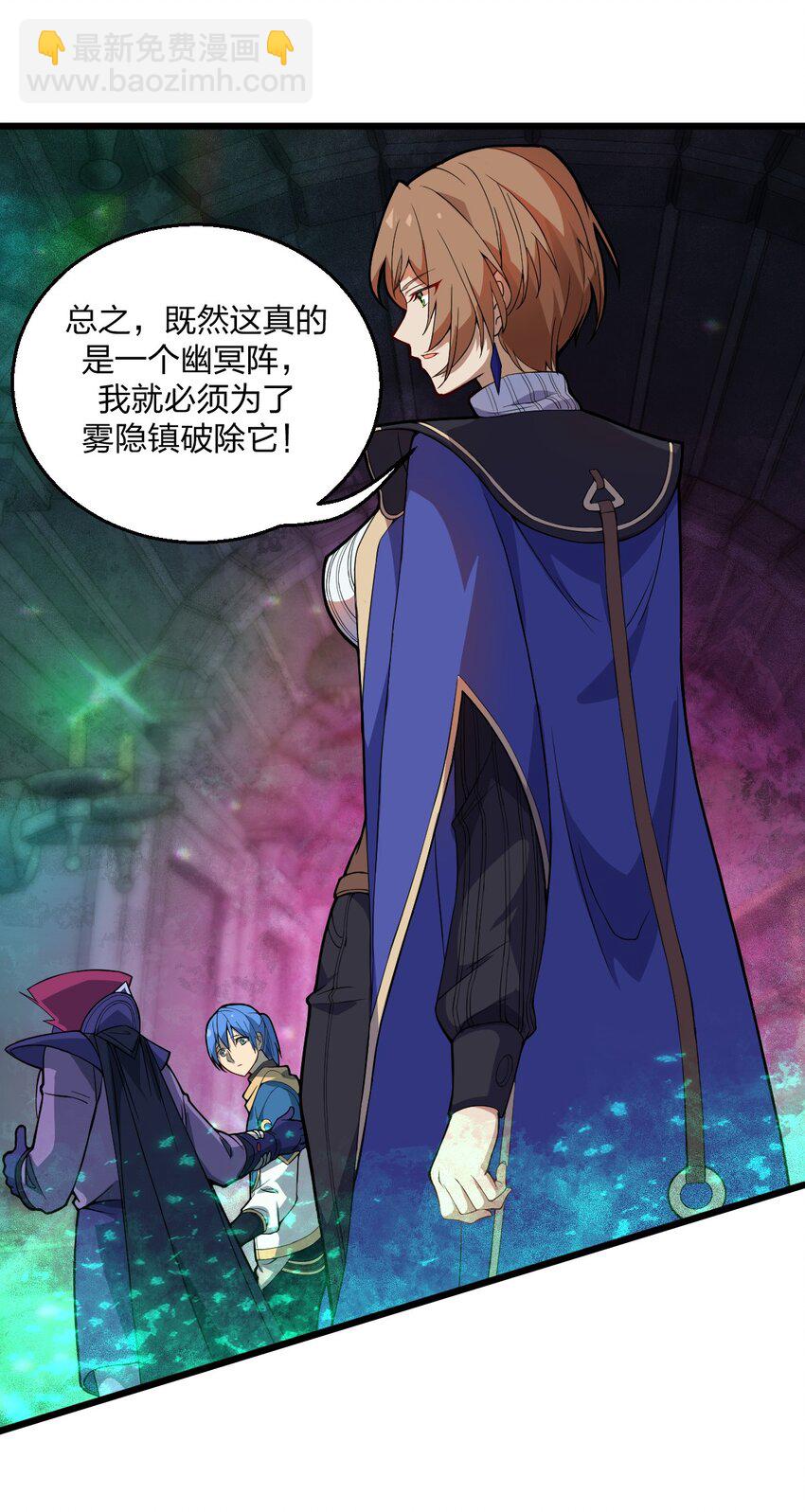 《从前有只小骷髅》049 正义“骑士”梅开二度?! 第8页