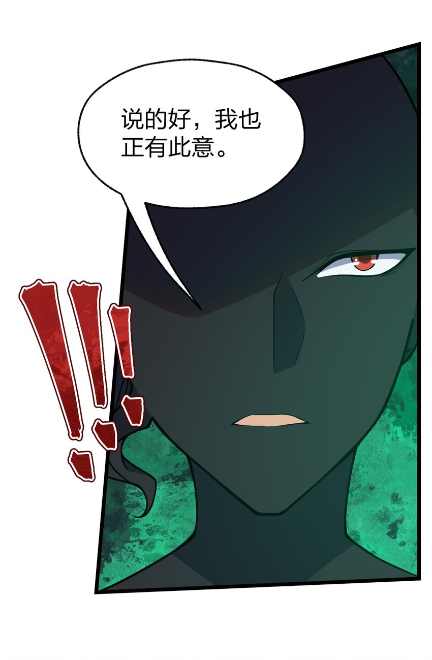 《从前有只小骷髅》049 正义“骑士”梅开二度?! 第9页