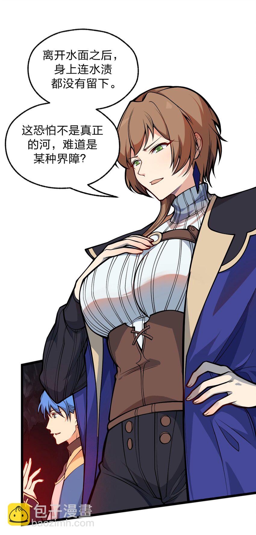 《从前有只小骷髅》050 这就是真正的继承人嘛?! 第10页