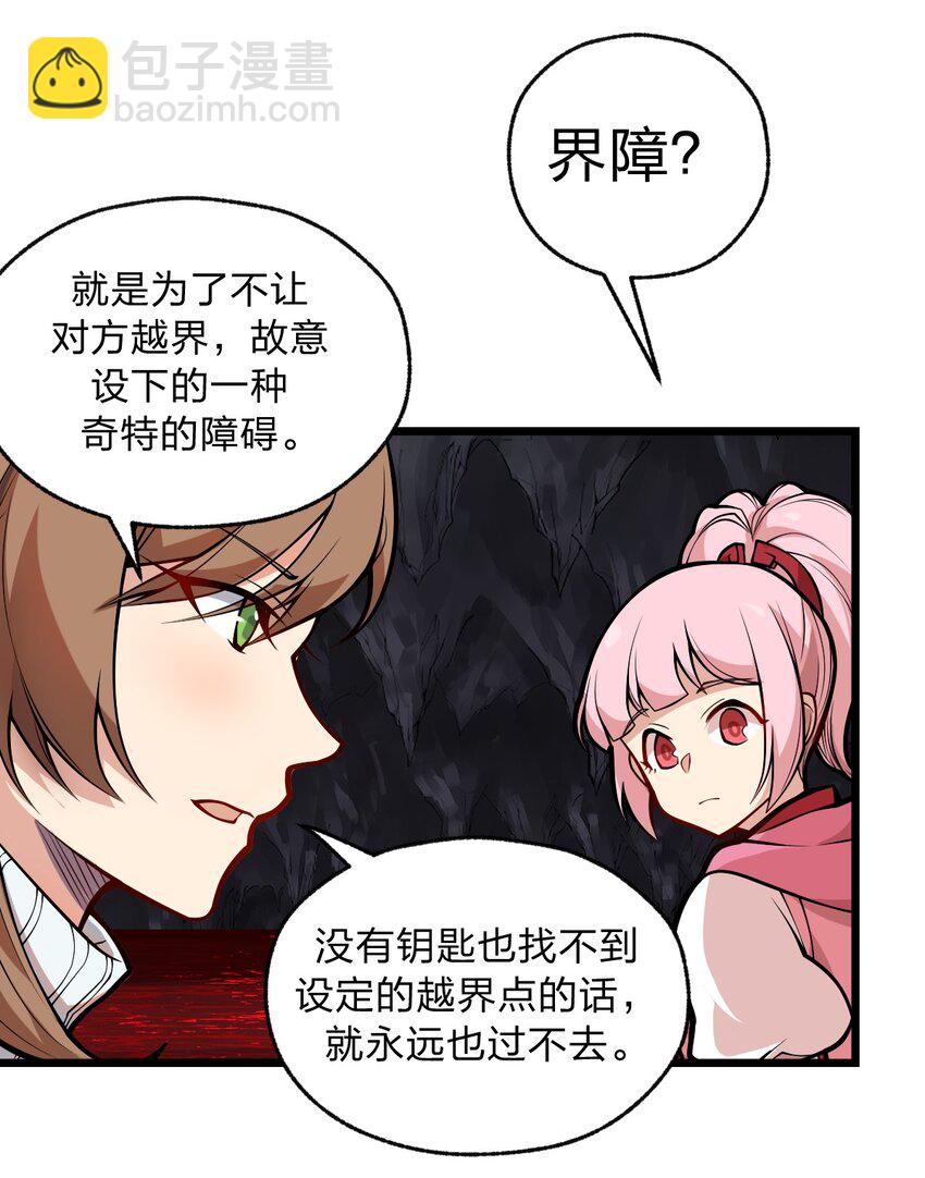 《从前有只小骷髅》050 这就是真正的继承人嘛?! 第11页