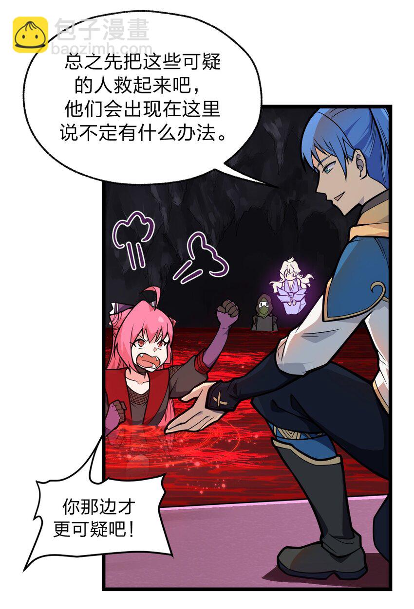 《从前有只小骷髅》050 这就是真正的继承人嘛?! 第12页