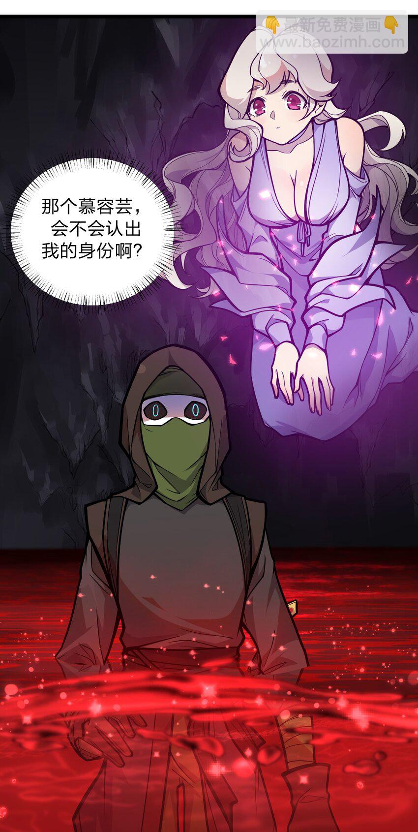 《从前有只小骷髅》050 这就是真正的继承人嘛?! 第13页