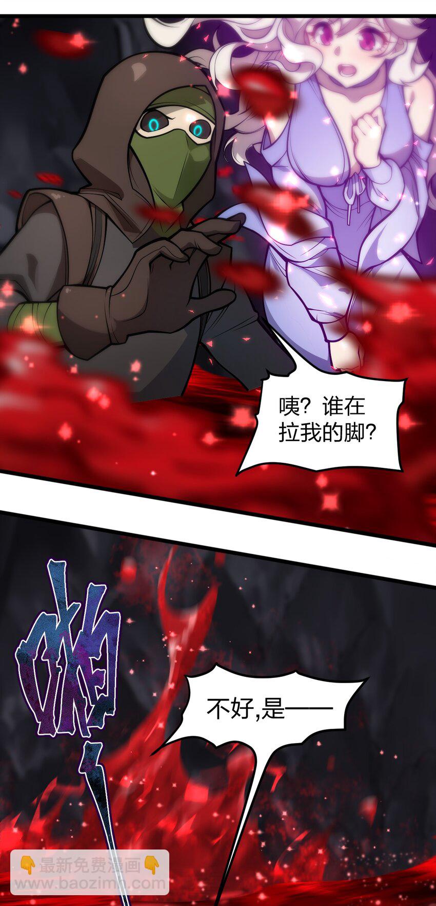 《从前有只小骷髅》050 这就是真正的继承人嘛?! 第15页