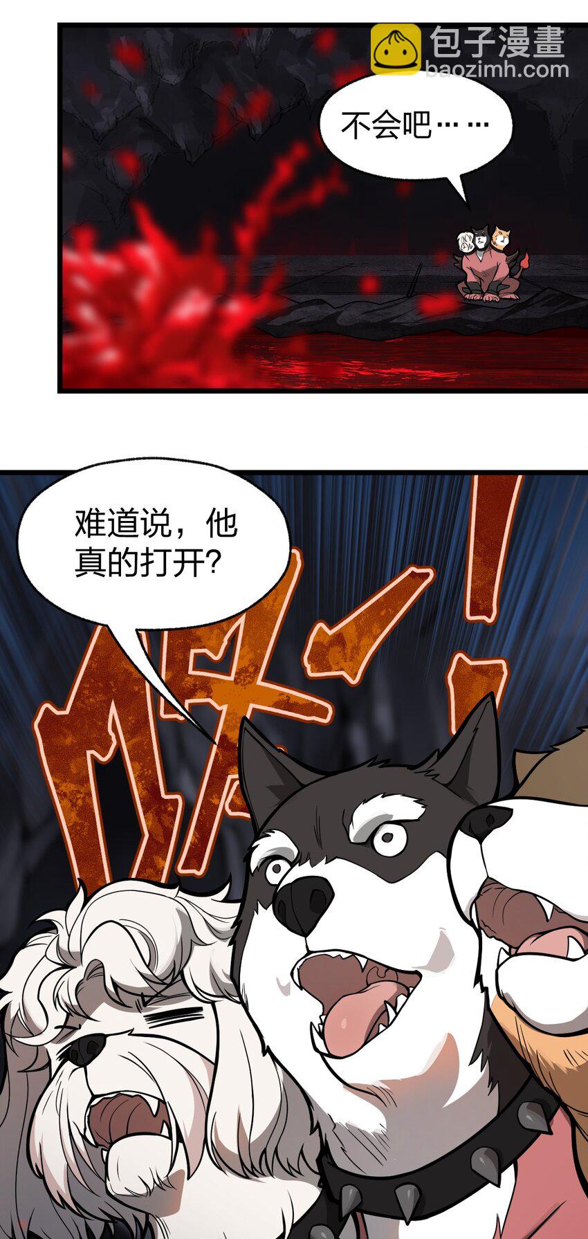 《从前有只小骷髅》050 这就是真正的继承人嘛?! 第19页