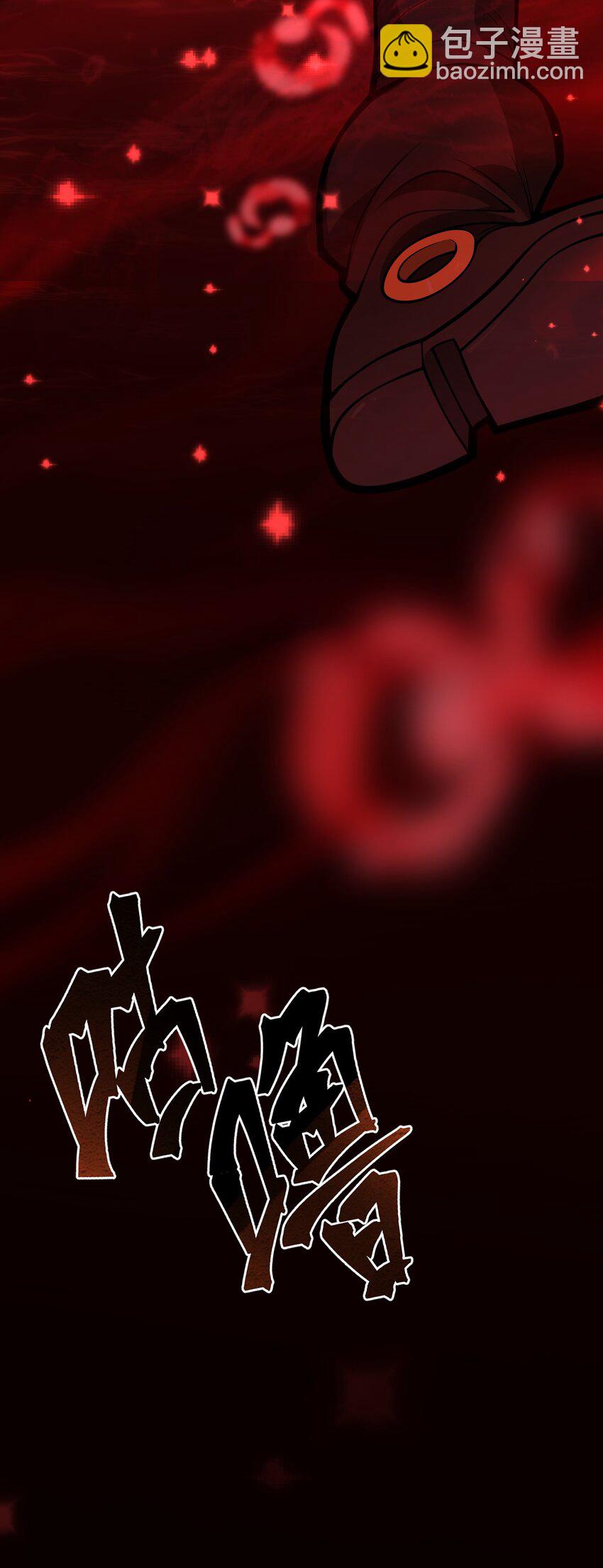 《从前有只小骷髅》050 这就是真正的继承人嘛?! 第22页