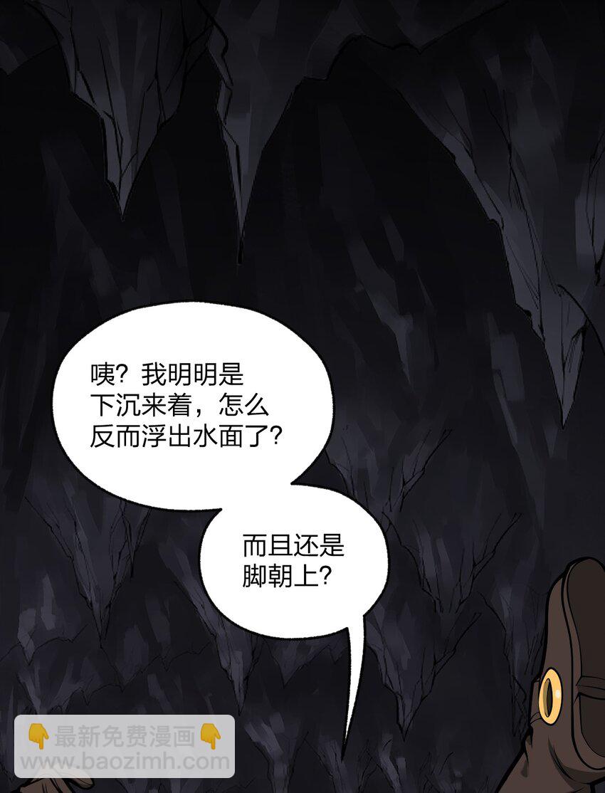 《从前有只小骷髅》050 这就是真正的继承人嘛?! 第24页