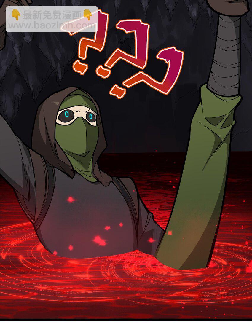 《从前有只小骷髅》050 这就是真正的继承人嘛?! 第25页