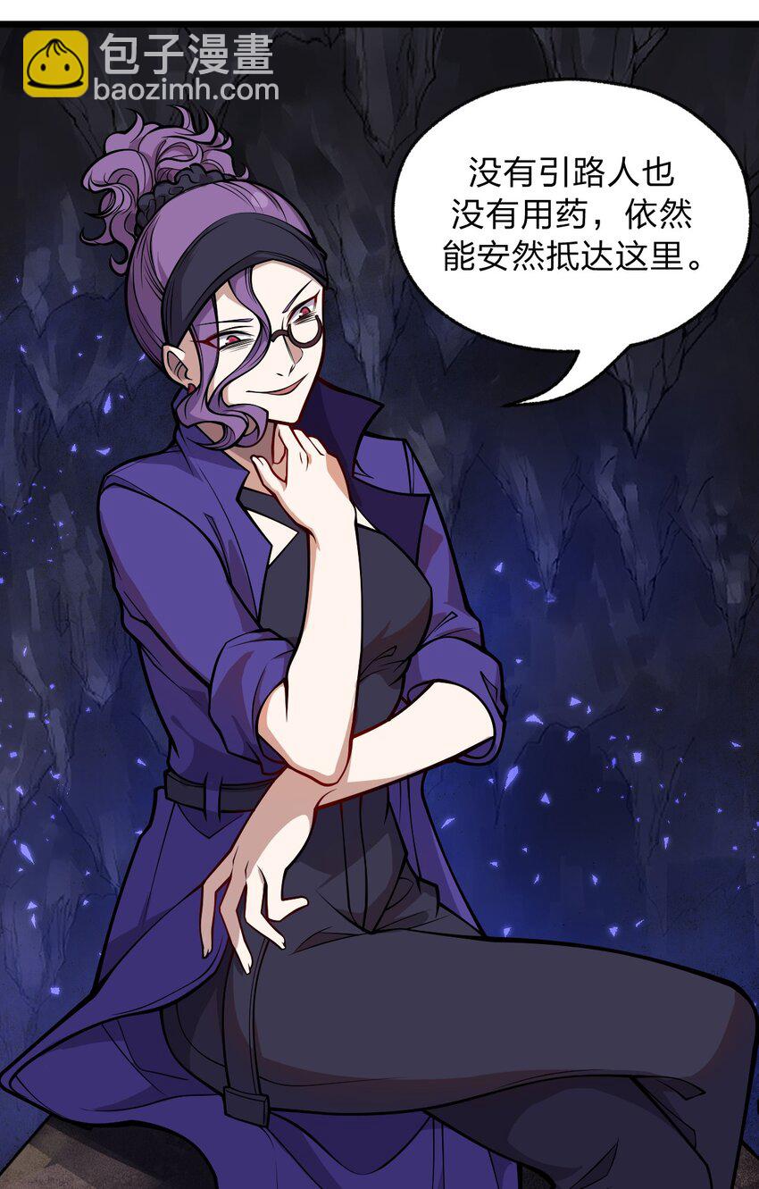 《从前有只小骷髅》050 这就是真正的继承人嘛?! 第27页